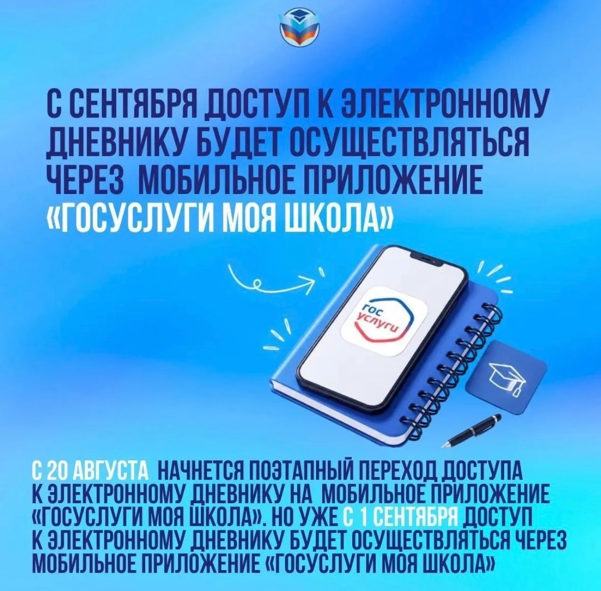 Важно, изменения!