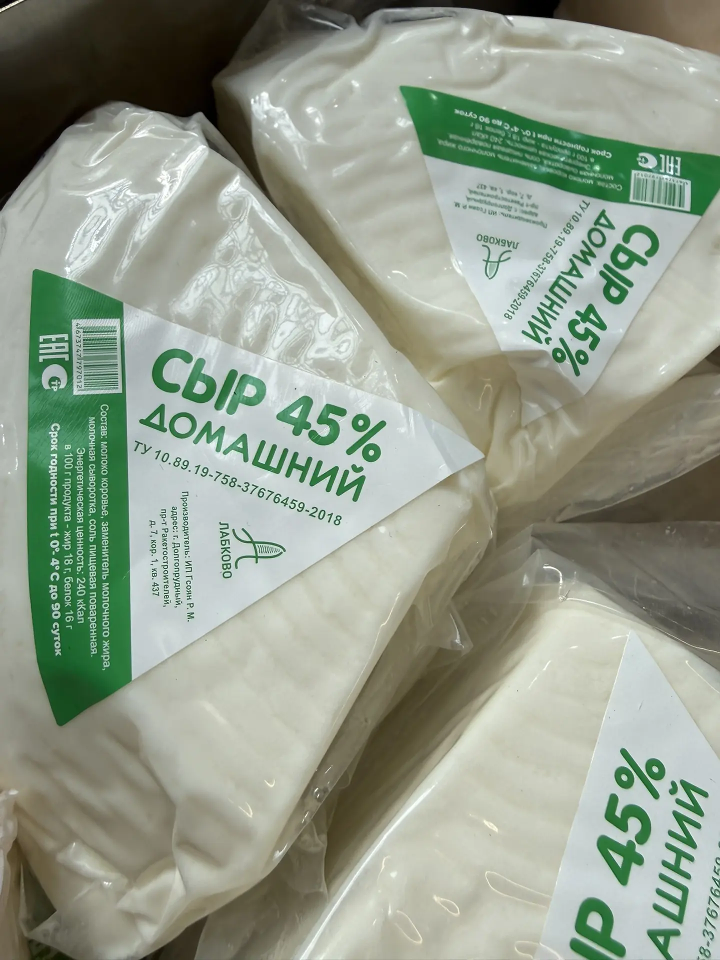Сыр домашний 45%
