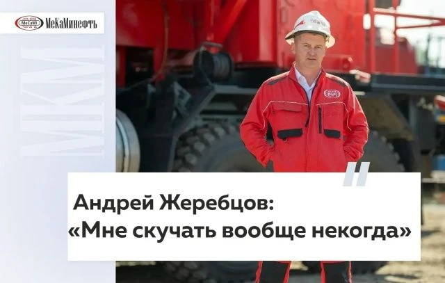 В преддверии Дня работника нефтяной и газовой промышленности мы рассказываем не только ...