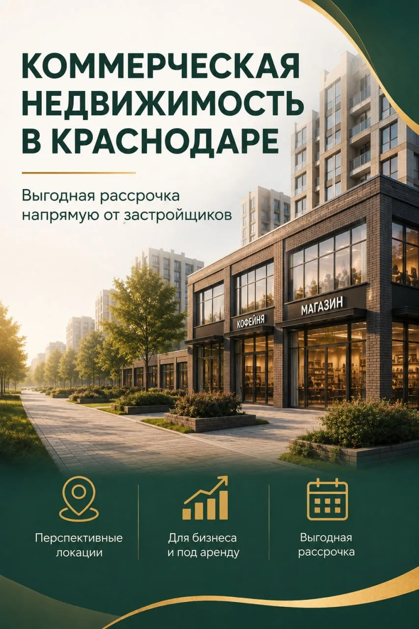 🔥 #Краснодар