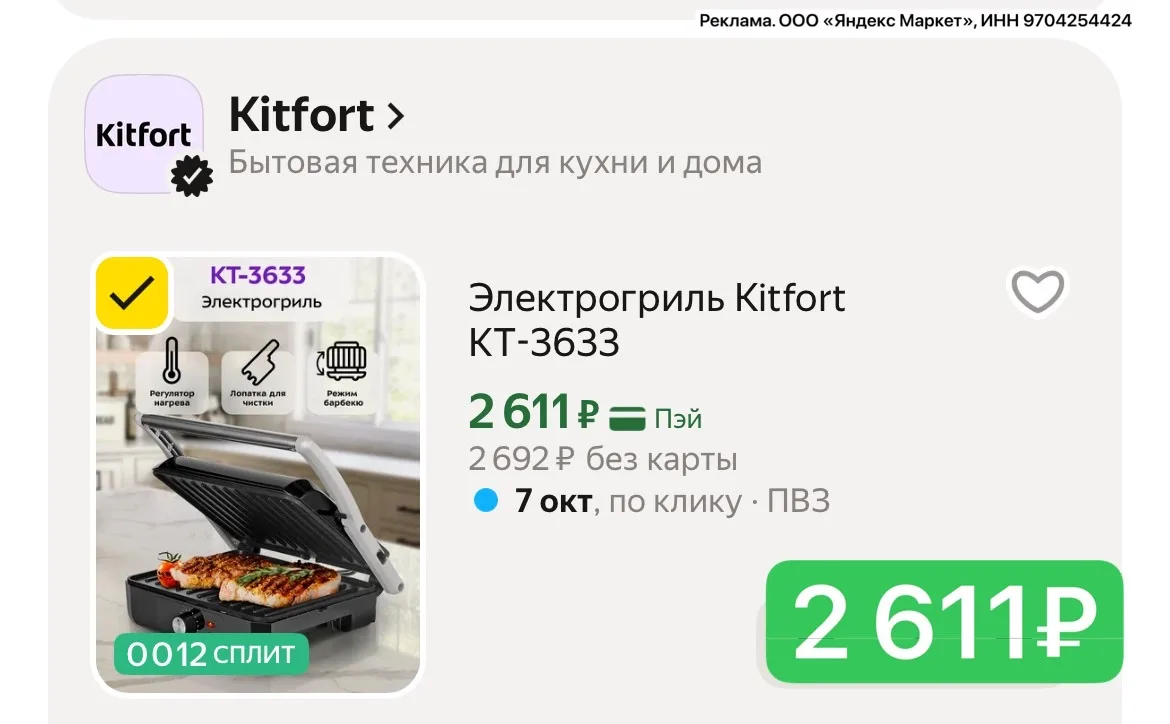 Жарим на гриле!