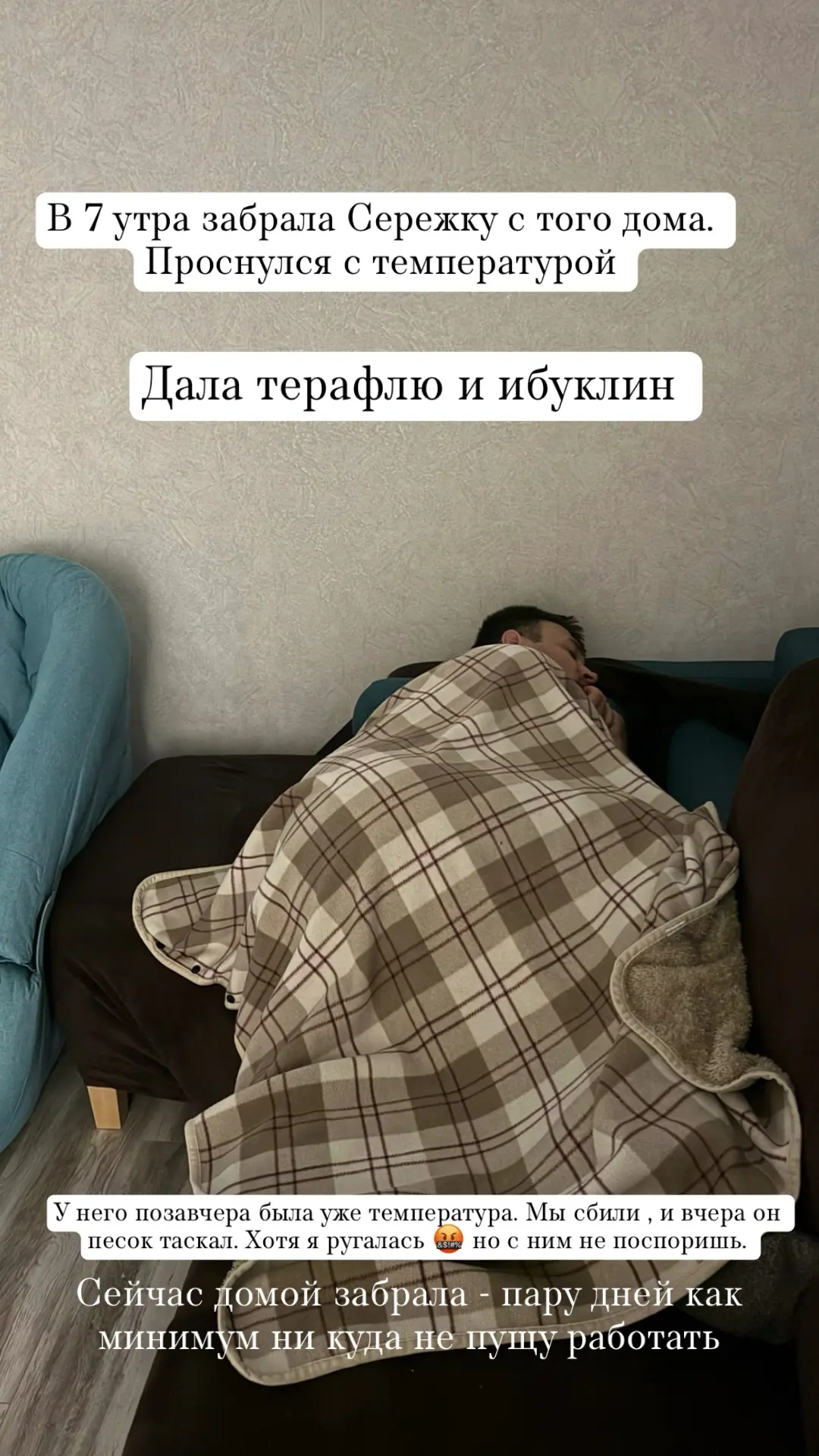 Приболел парнишка.