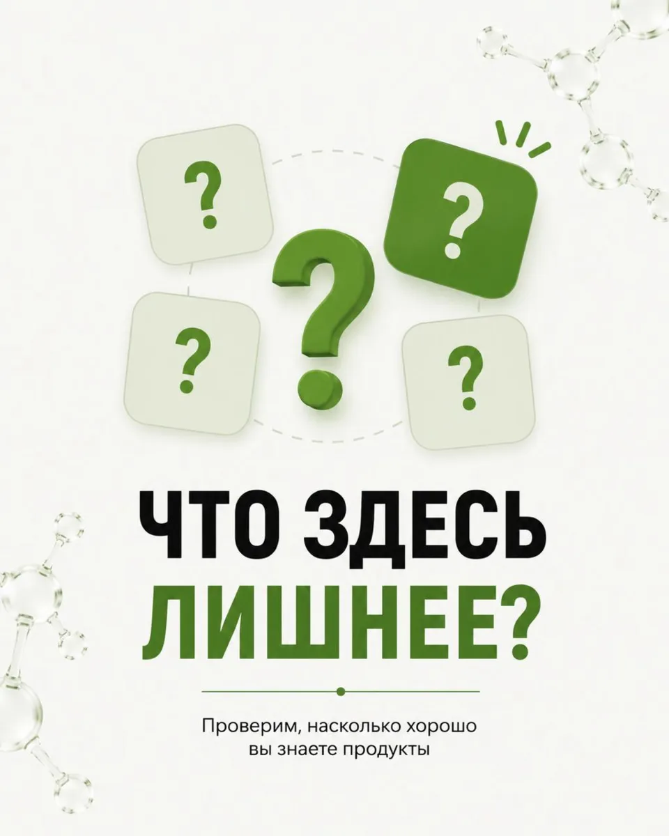 Отгадаете, что здесь лишнее?