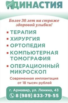 #реклама_gorodarmavir 😊