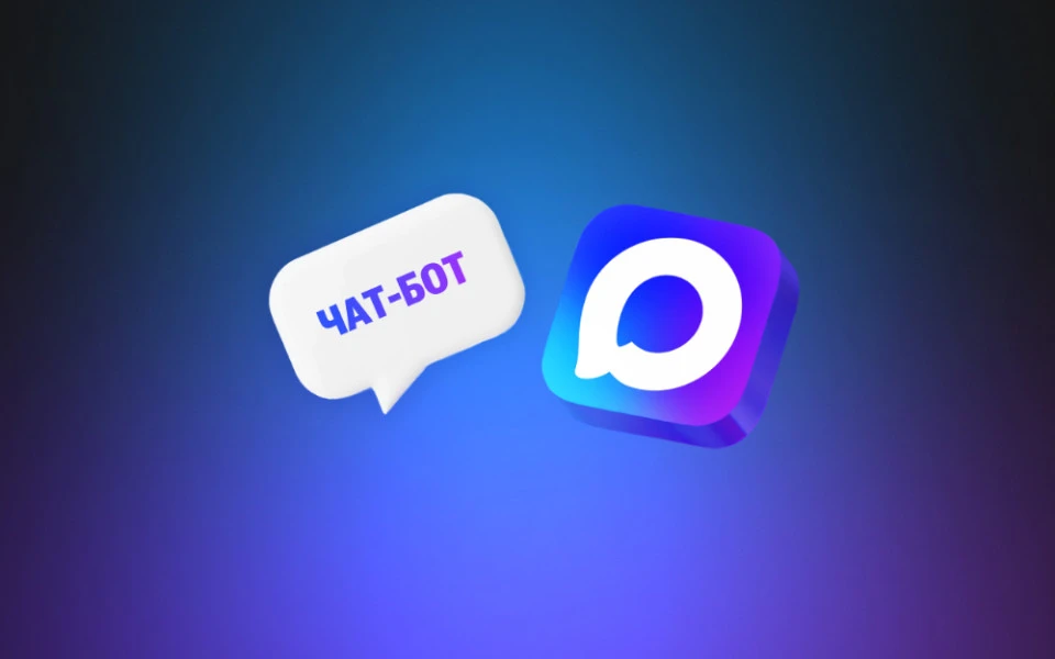 В MAX появились официальные государственные чат-боты — теперь решать вопросы можно прям...
