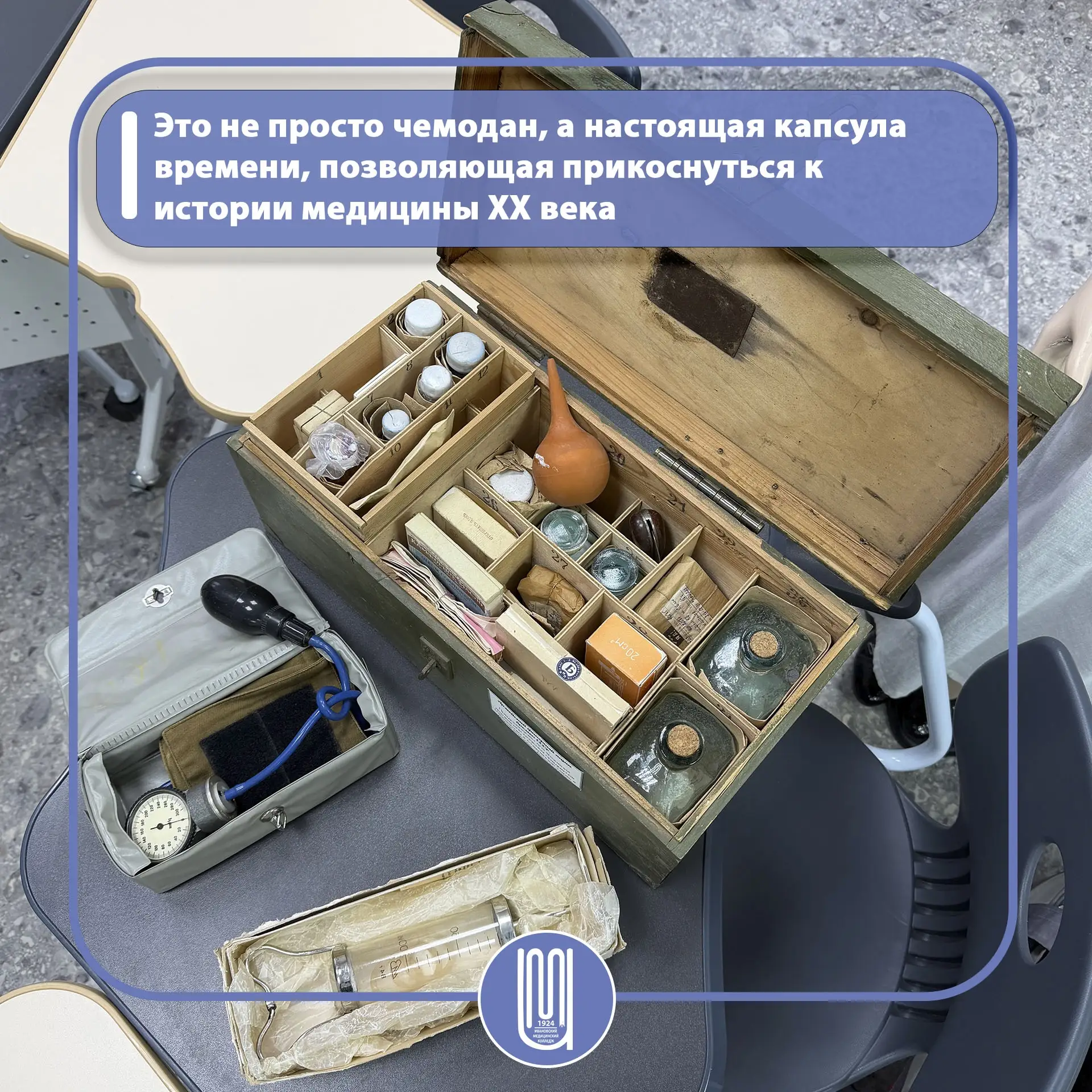 Путешествие во времени: «Музей медицины на колесах» от ИМК!