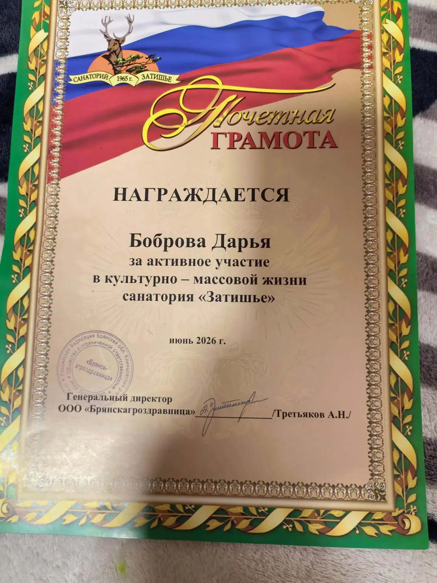 🌞 Первая смена в санатории «Затишье» подошла к концу!

Вот и пролетели дни первой смены. На торжест