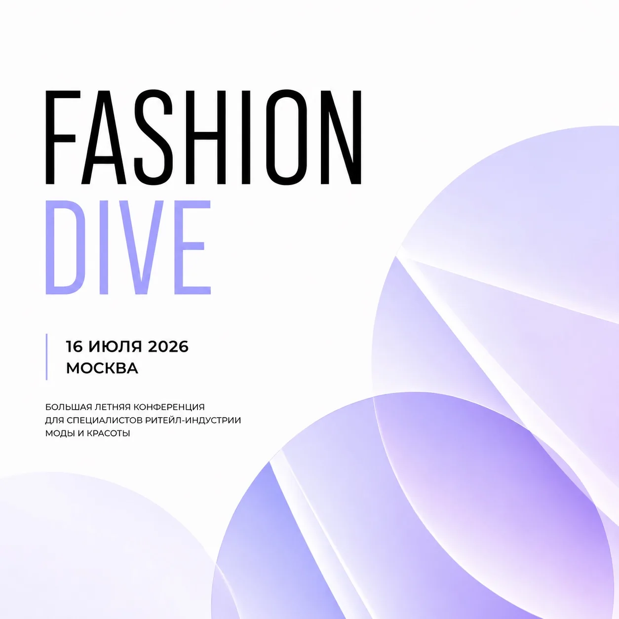 🔥MIRRA на Fashion Dive 2026

📆16 июля в Москве пройдет Fashion Dive — одна из крупнейших отраслевы