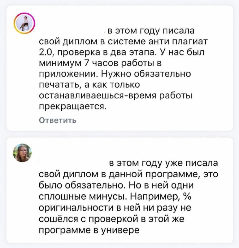 За написанием дипломов начнут следить в реальном времени.