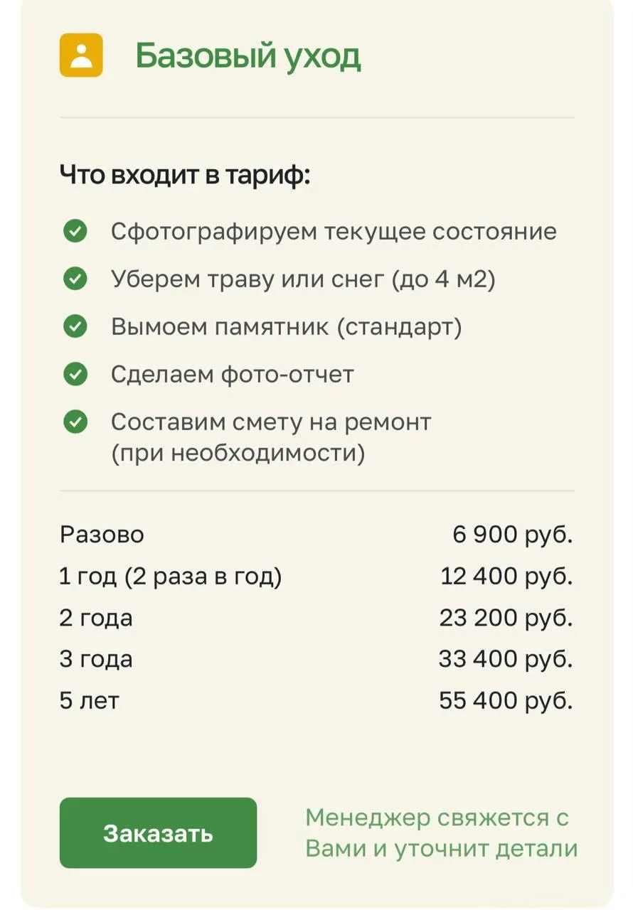 🪦В России набирает популярность могильный клининг по подписке  Самая обычная уборка на кладбище стар