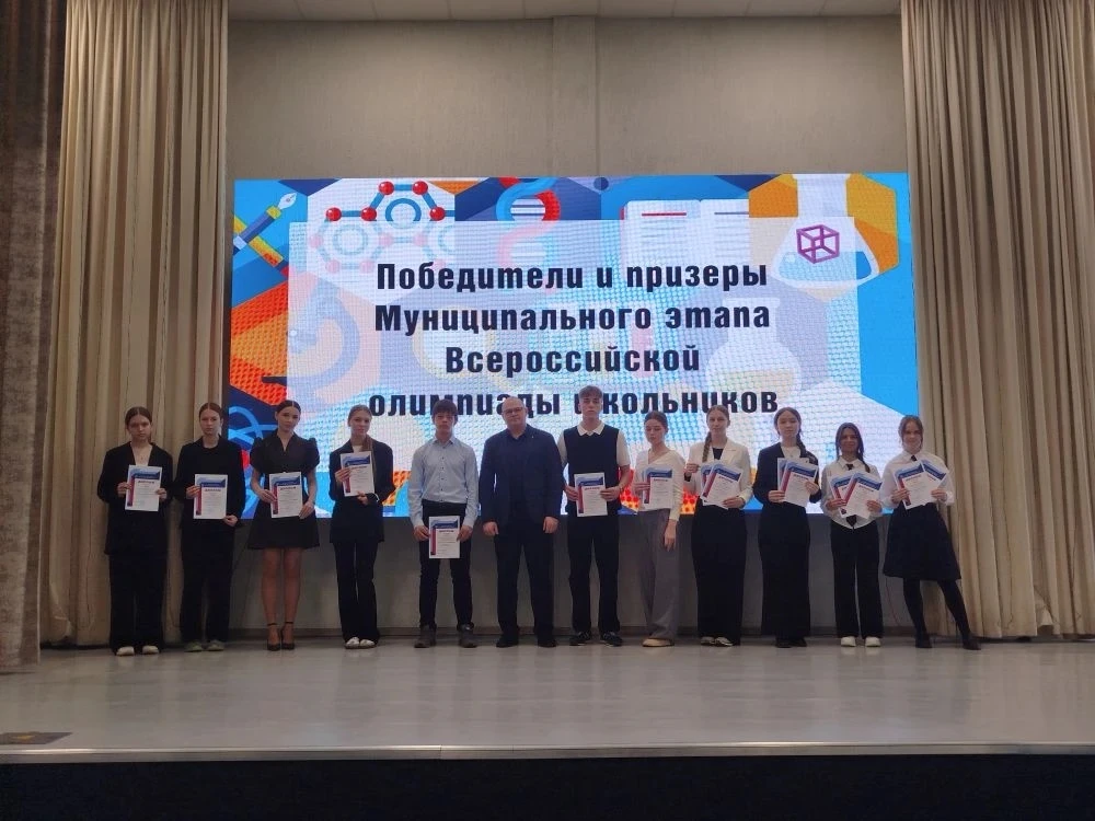 🧪Муниципальный этап Всероссийской олимпиады школьников позади и сегодня мы чествовали победителей и 