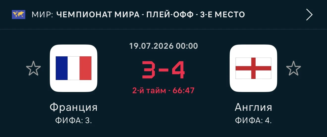 Мбапеееее! Спасаааай 👋