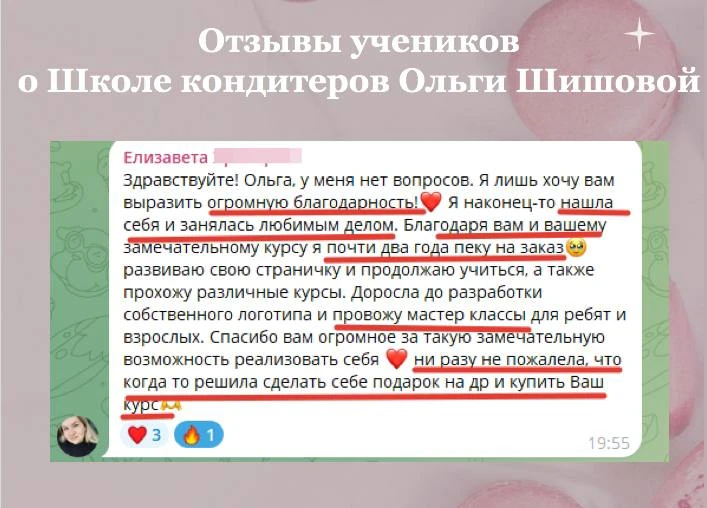 "Нашла себя и занялась любимым делом"🎂💖