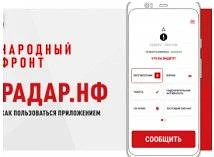Жители Томской области могут сообщить о подозрительных беспилотниках через приложение «Радар.НФ»

Пр