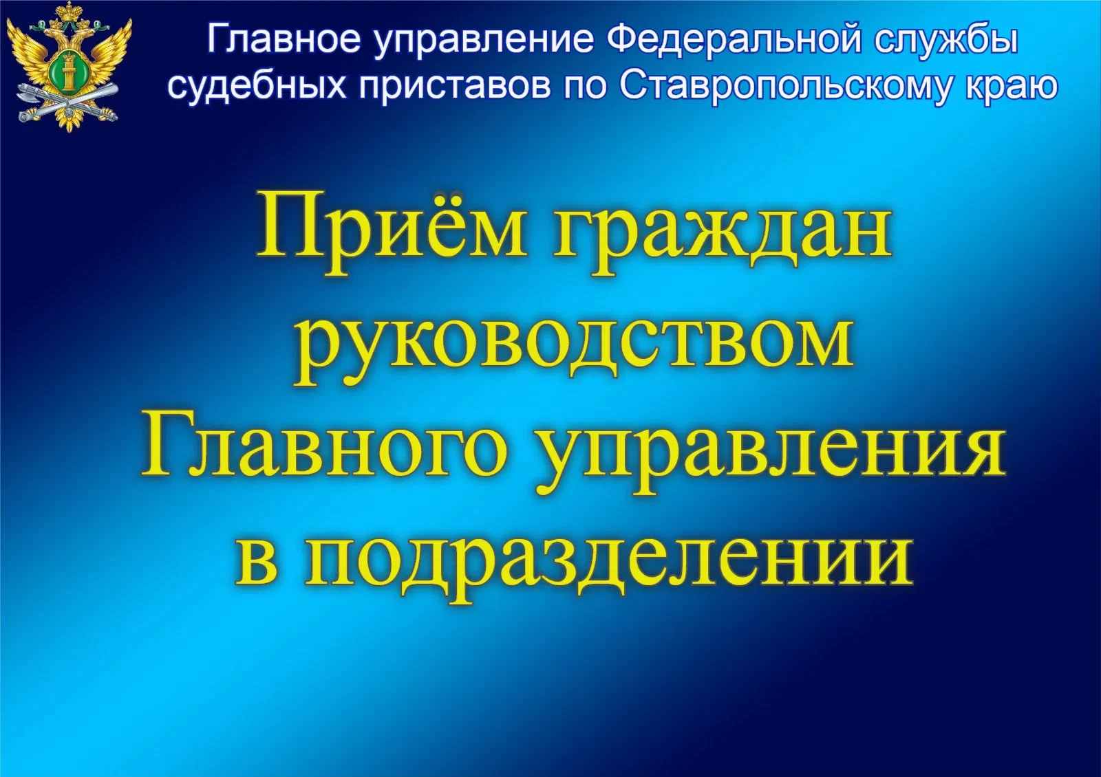 ➡ 26 августа 2026 года с 10.00 до 12.00 прием граждан проведет заместитель главного суд...