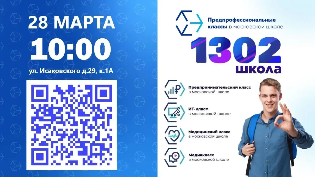Определяйте своё будущее уже сегодня!  Приглашаем будущих десятиклассников и их родителей на День от