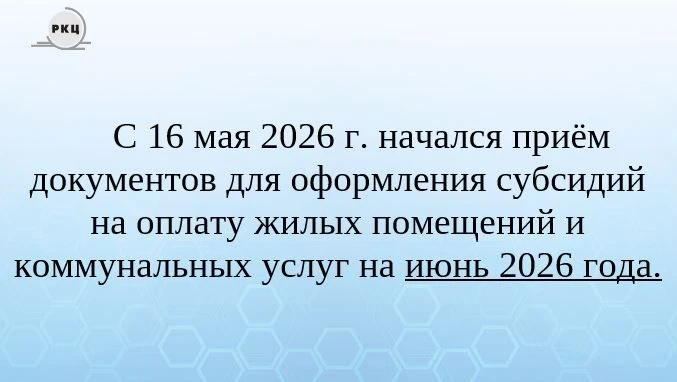Информация для получателей субсидий!