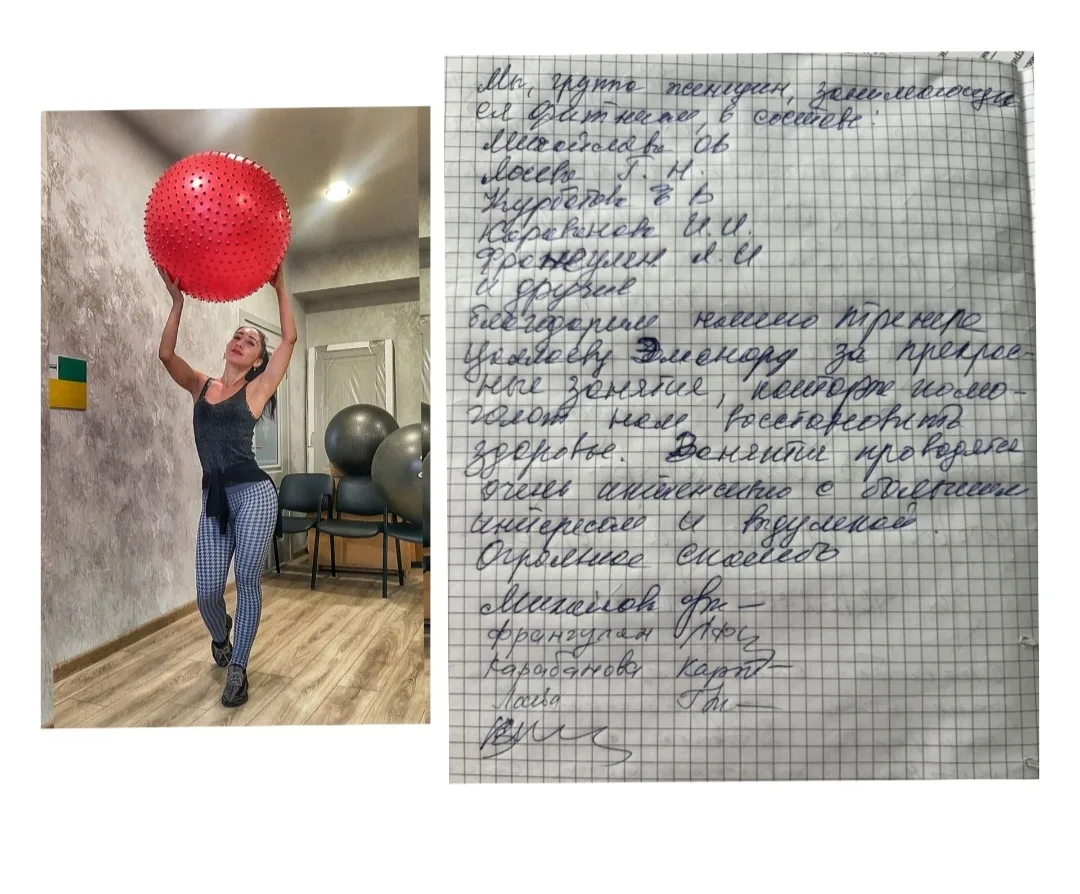 🌸Пост благодарности от получателей социальных услуг нашему тренеру по физической культ...