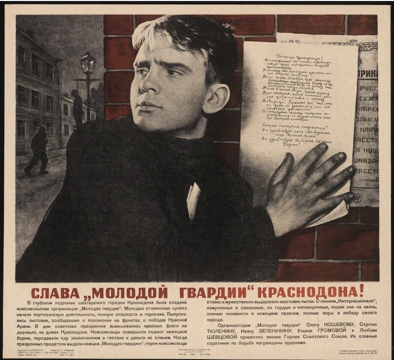 30 сентября 1942 года в городе Краснодоне (Донбасс) создана комсомольская подпольная ор...