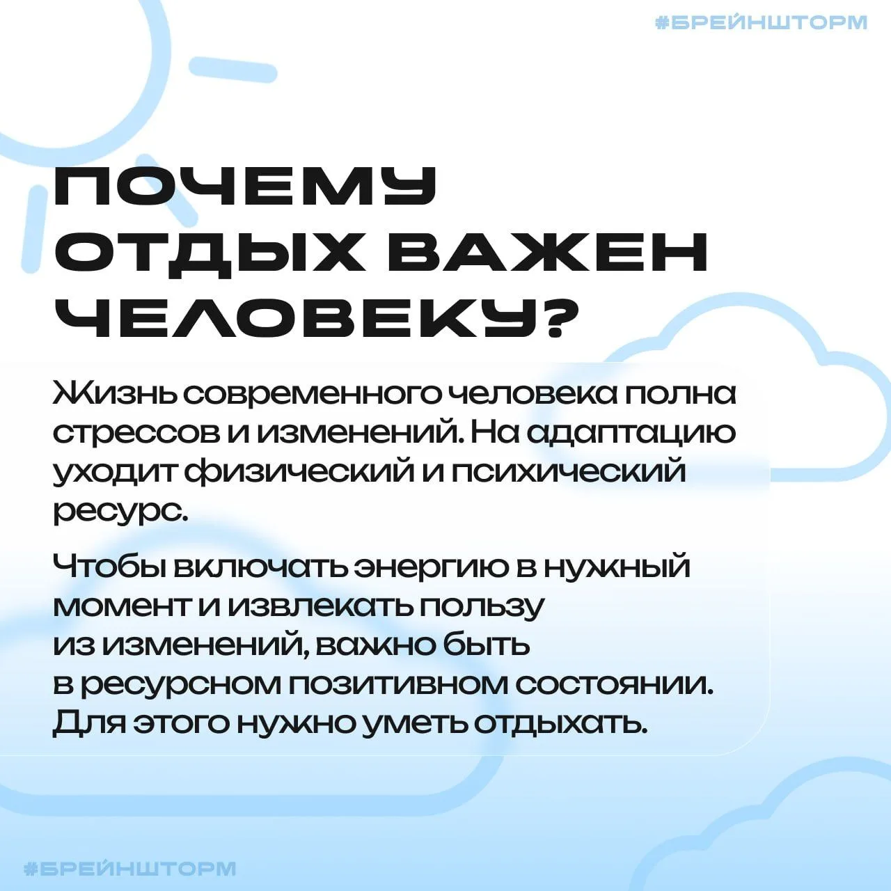 Отдых — это пауза или часть работы над собой?