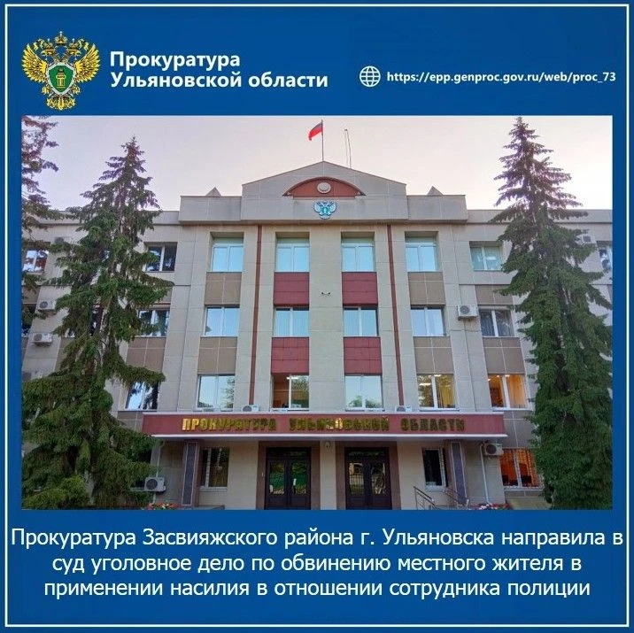 👤 Прокурор Засвияжского района г. Ульяновска утвердил обвинительное заключение и напра...