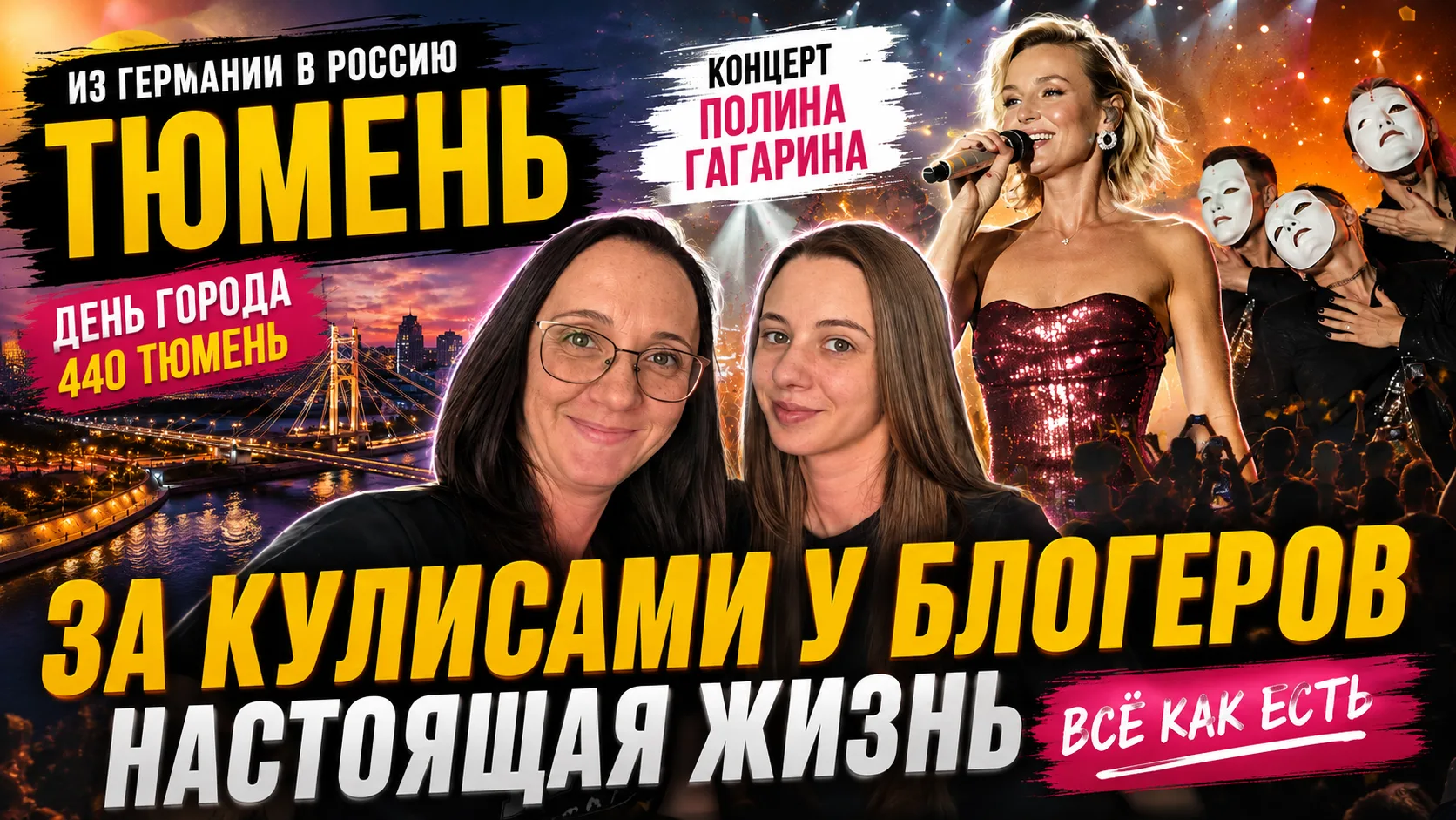 Готовлю следующий влог. 😅