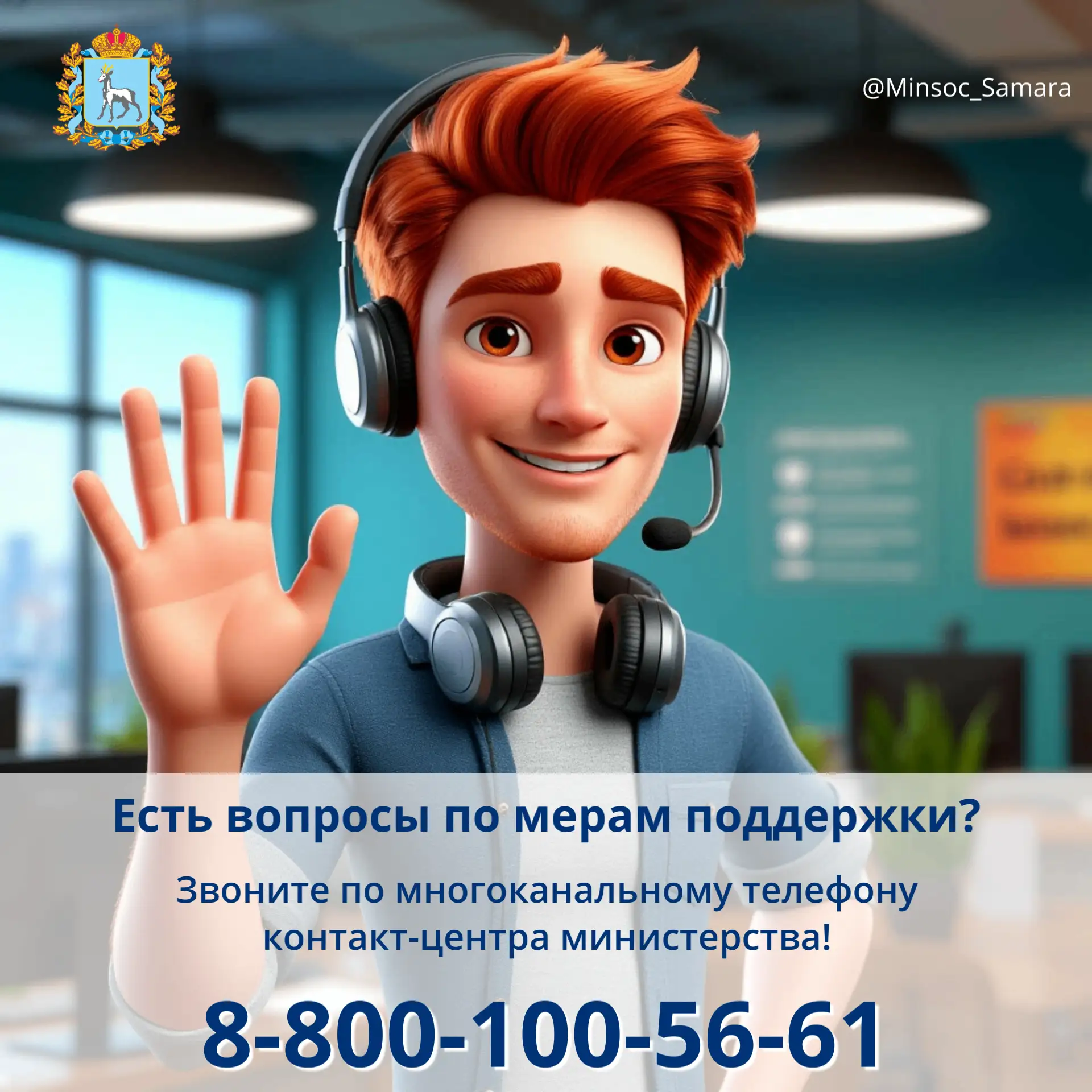 🔸Есть вопросы по социальной поддержке, социальному обслуживанию или нерешенная ситуация с получением