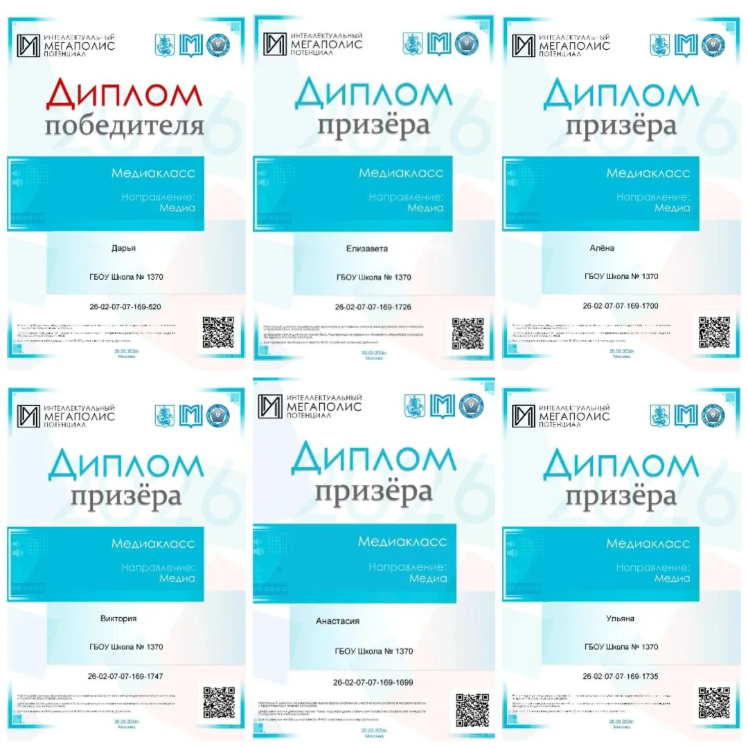 🎉 У нас еще одна яркая победа и 10 призёров!  Такие блестящие результаты получили ученицы медиакласс