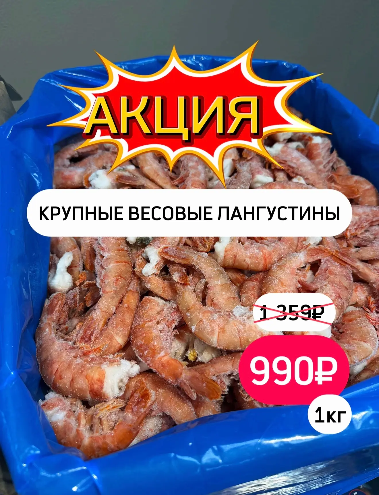 🔥 ТОЛЬКО В ЭТИ ВЫХОДНЫЕ — АКЦИЯ В «РЫБНОМ МЕСТЕ №1»! 🐟
