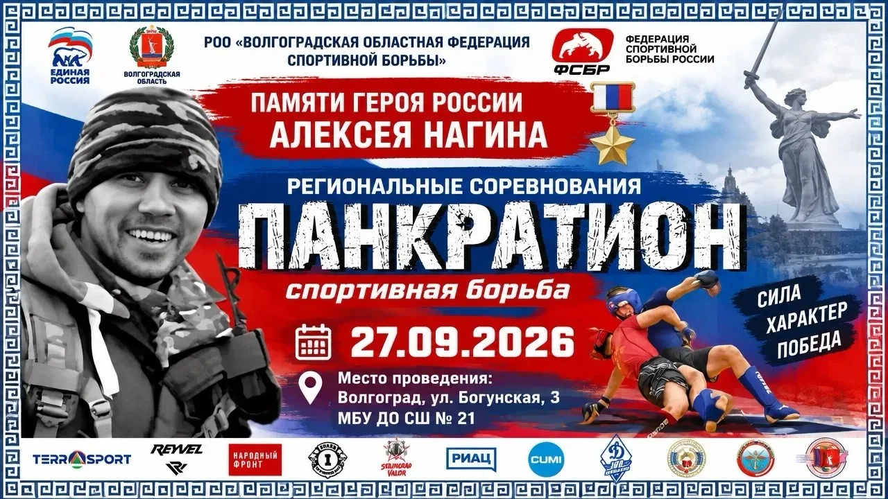 На базе спортшколы СШ № 21 в Краснооктябрьском районе Волгограда прошли соревнования по...