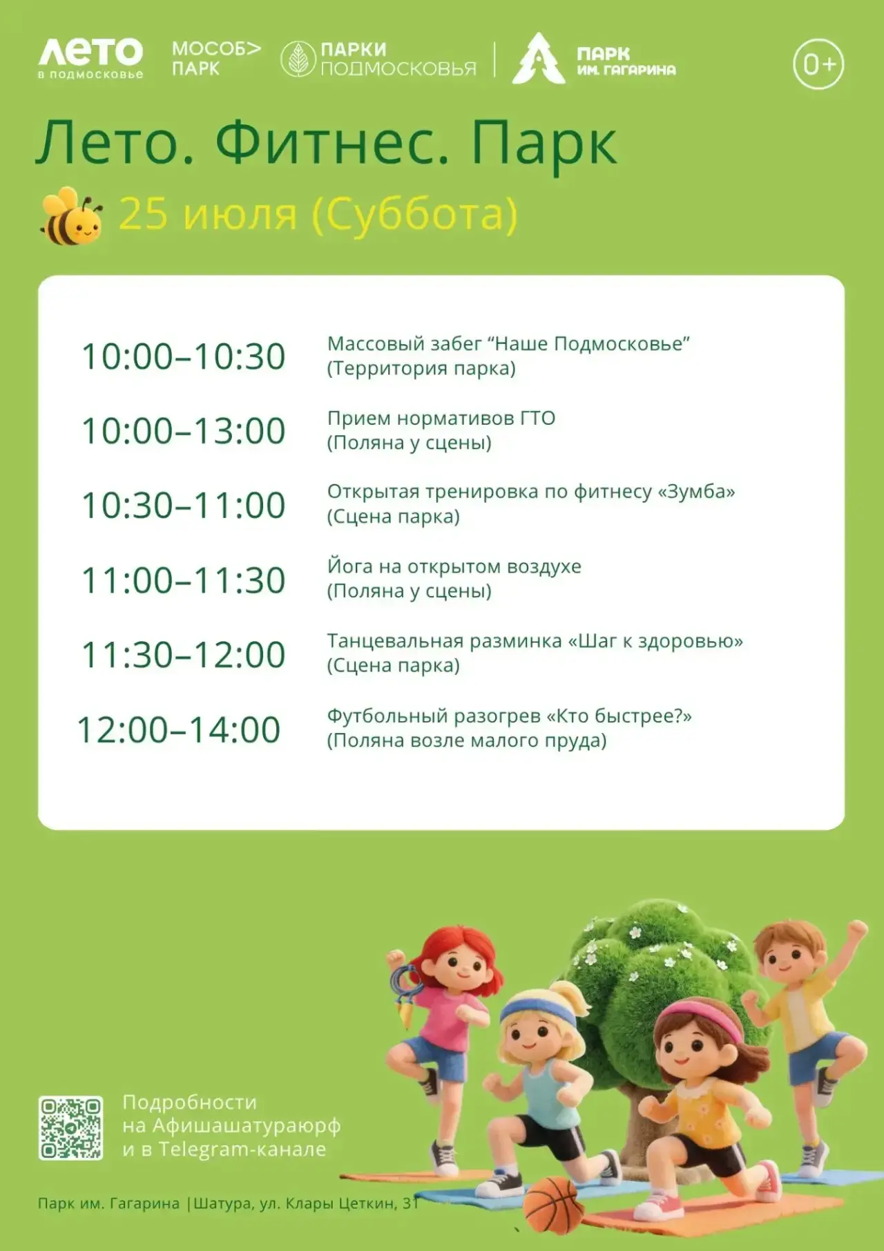 👍Собрали для вас афиши всех мероприятий этой субботы!