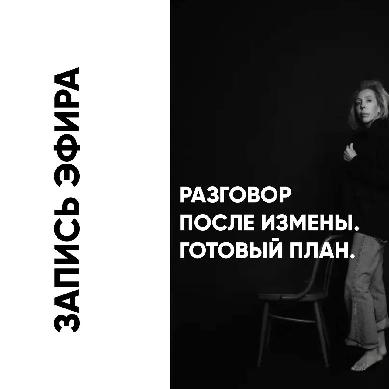 Что вы возьмете от записи?