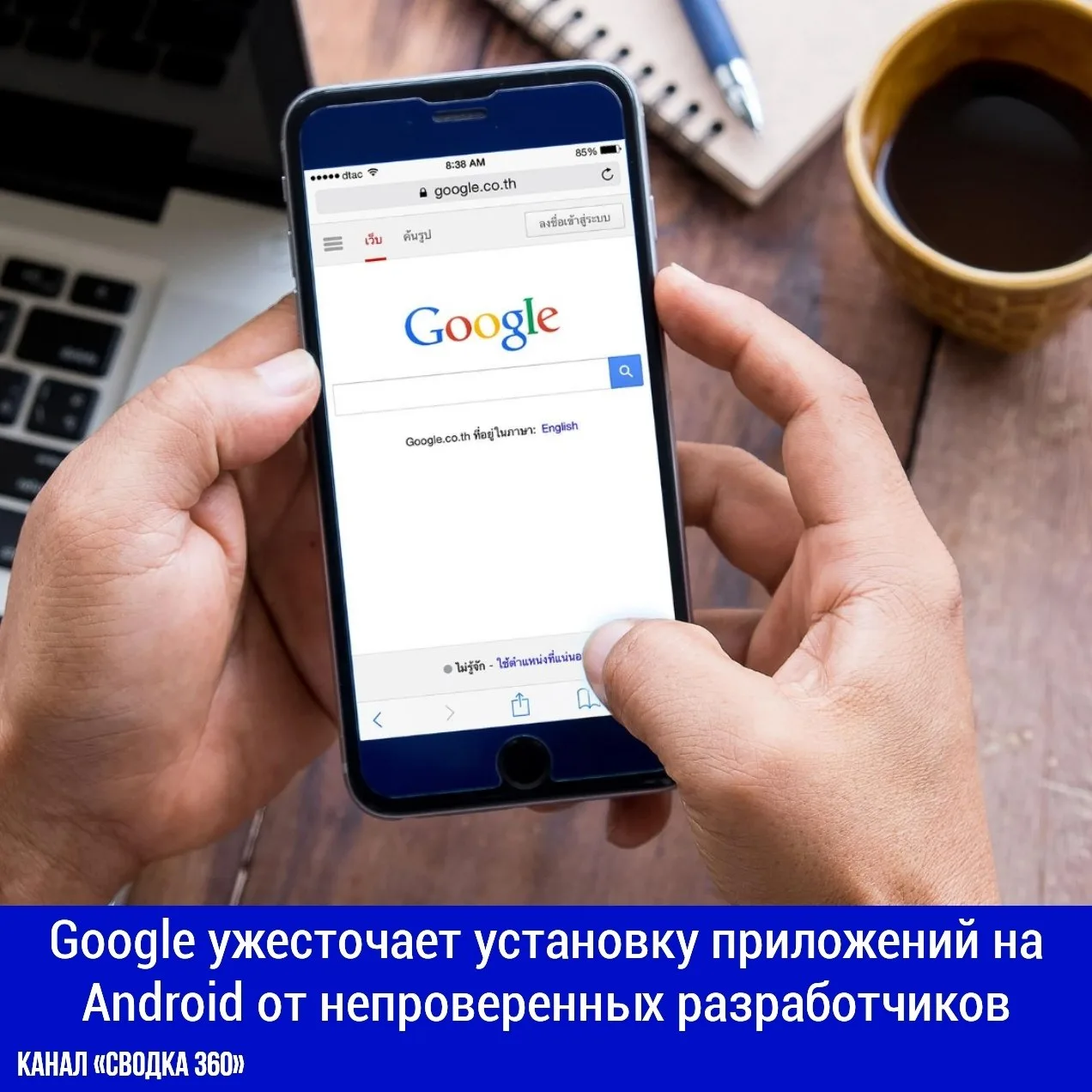 Google ужесточает установку приложений на Android от непроверенных разработчиков!