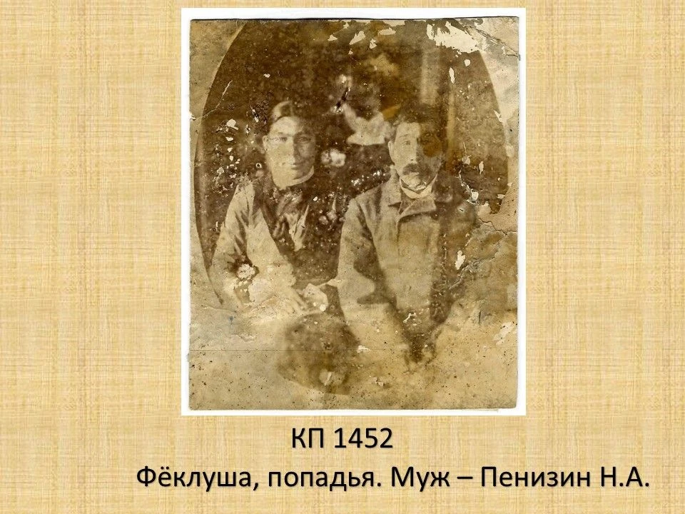 📸 «Фёкла и Н. А. Пенизин: служение в Тигиле»