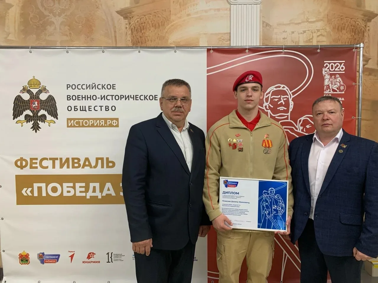 В Кузбассе прошел региональный фестиваль «Победа за нами», приуроченный к Году единства...