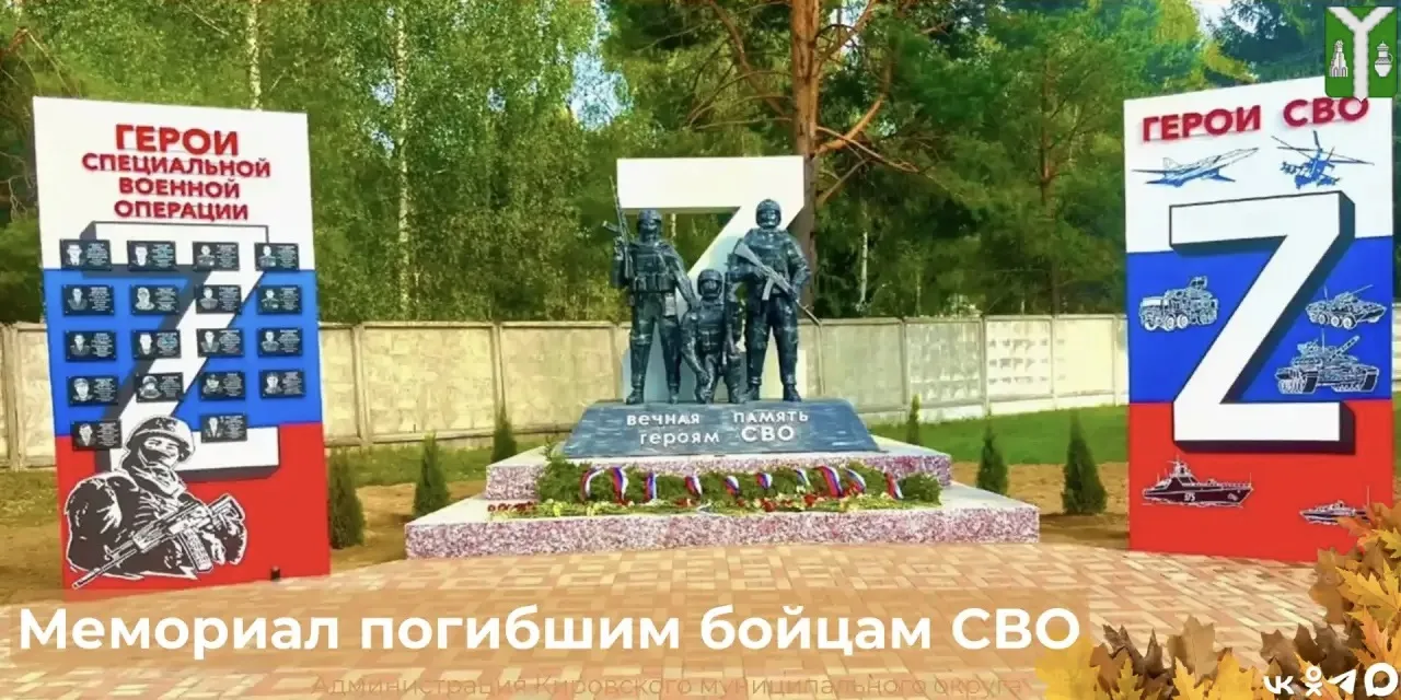 В п.Шайковка открыли мемориал Героям СВО
