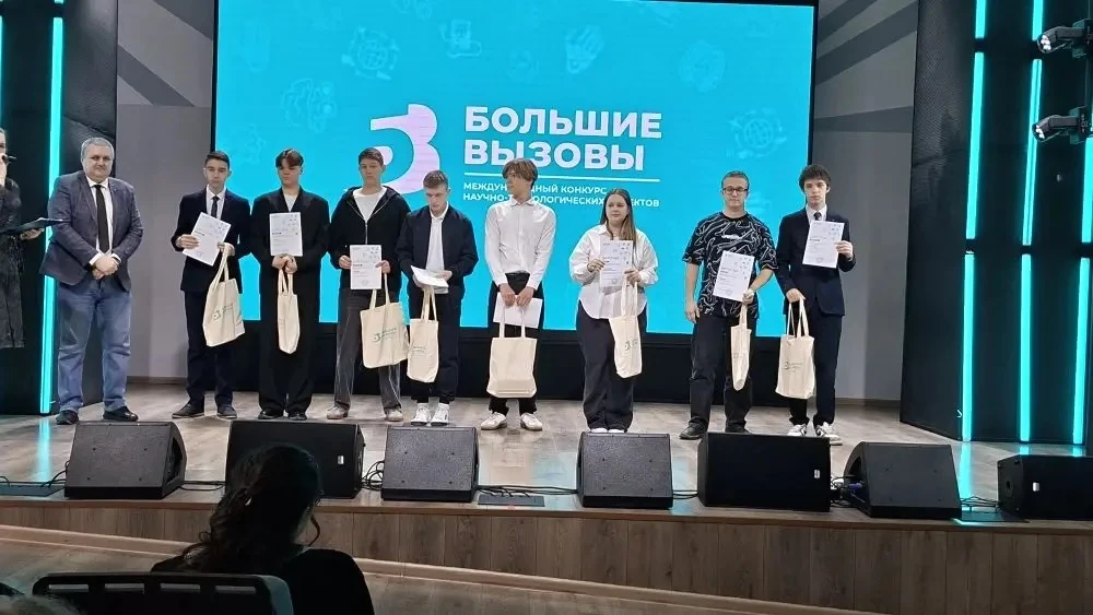🎉 Поздравляем призёров регионального конкурса «Большие вызовы»!