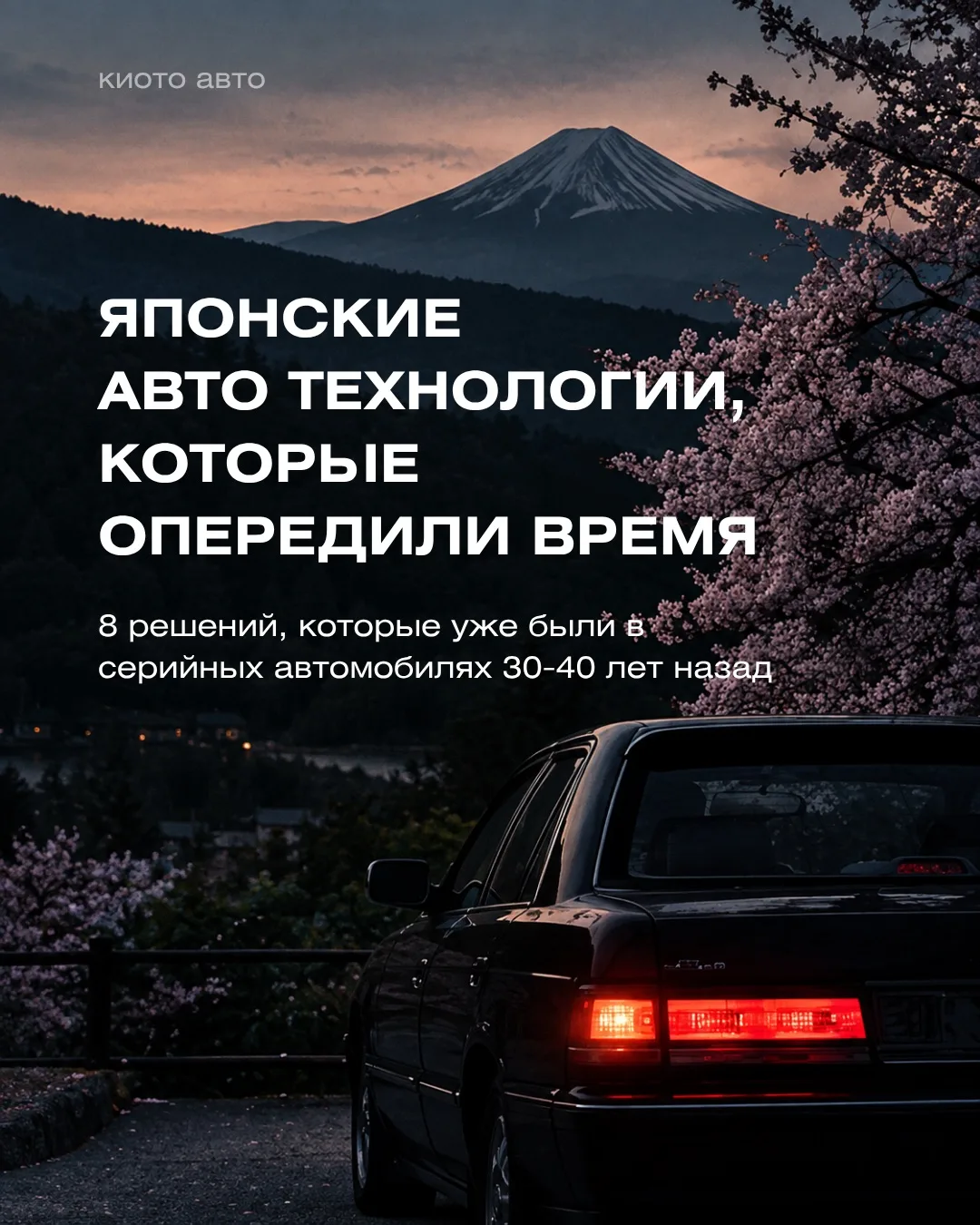 Многие технологии, без которых сегодня сложно представить современный автомобиль, появи...