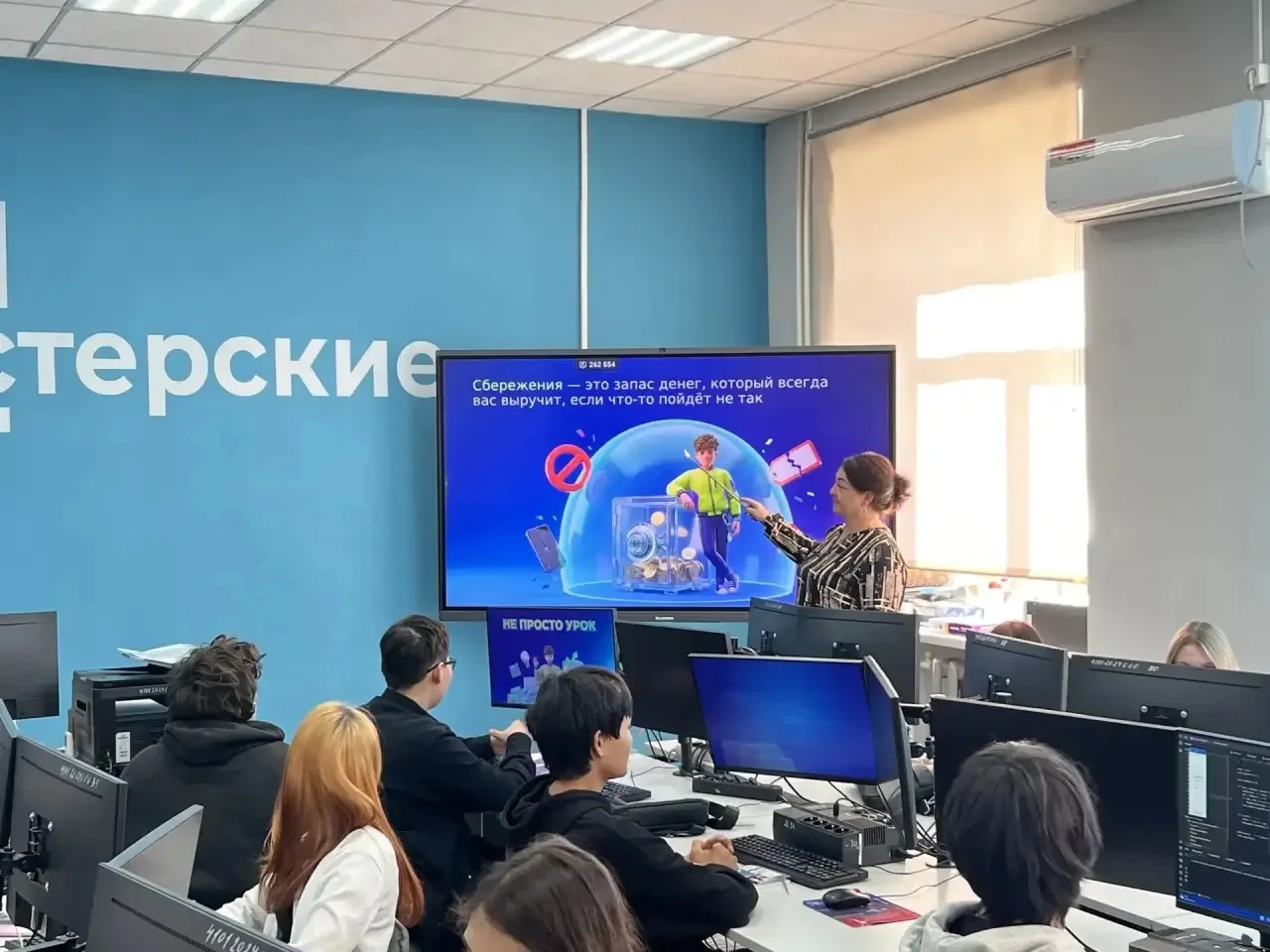 Открытый урок в рамках проекта «ИнвестВышка»: финансовая грамотность для нового поколен...