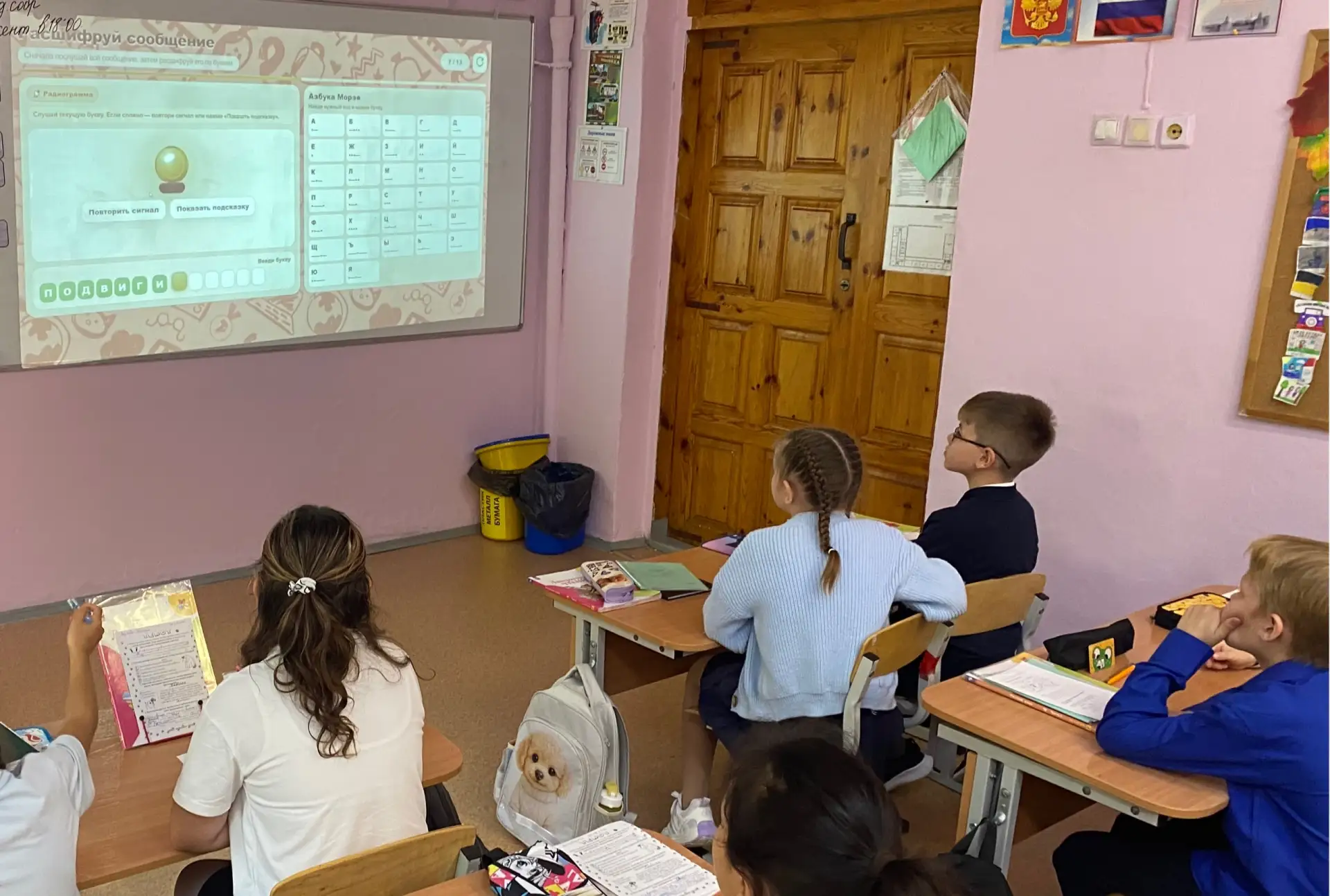 На занятии «Разговоры о важном» учащиеся 4 «В» класса говорили о мужестве, стойкости и ...