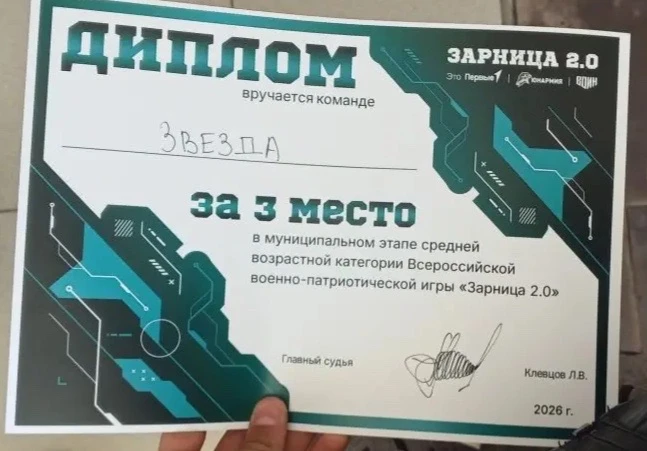 Поздравляем наших ребят с заслуженным 3 местом на муниципальном этапе Всероссийской вое...