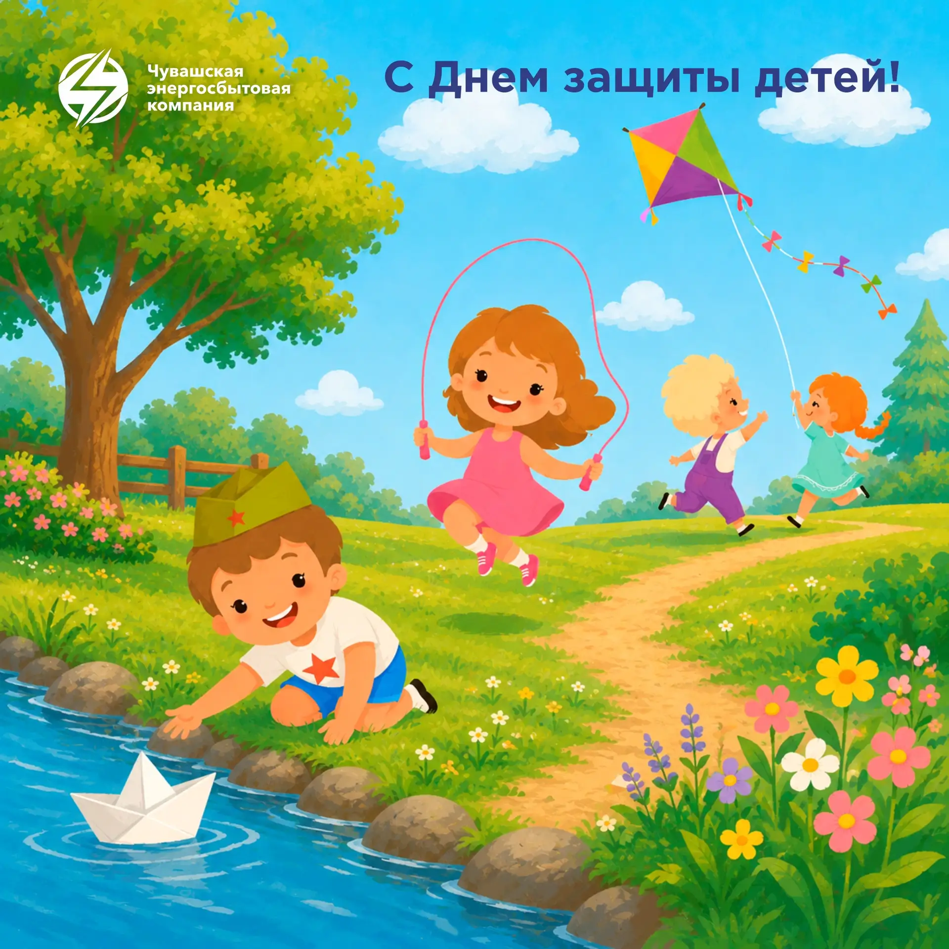 С первым днем лета и Международным днем защиты детей! 🌞