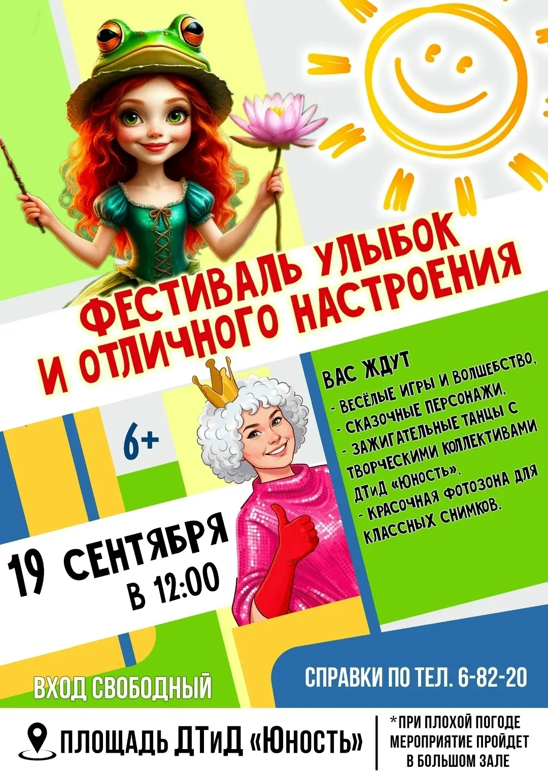 🎭 Что посетить в Лесном: афиша мероприятий на ближайшие дни