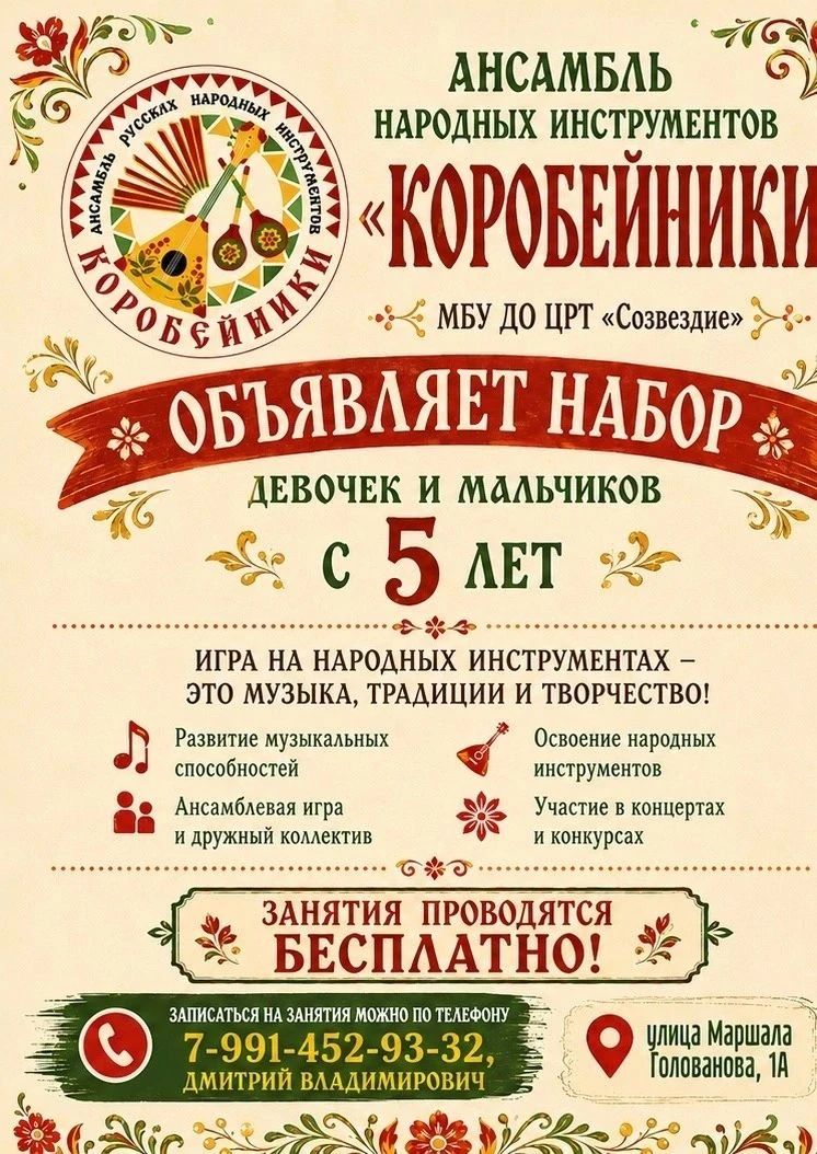📍Центр «Созвездие» приглашает в творческие объединения на 2026-2027 учебный год