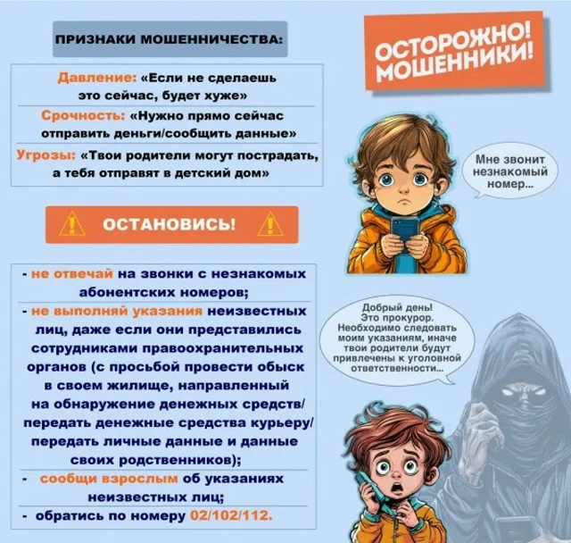 🔎 Что делать при подозрении на мошенничество: