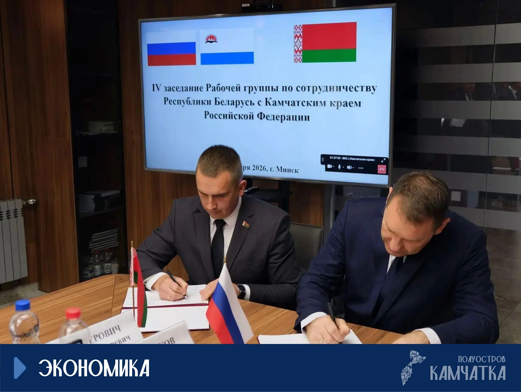 Делегация Петропавловска-Камчатского посетила Минск с рабочей поездкой