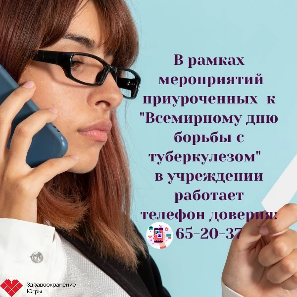 Забота о здоровье: мы рядом!