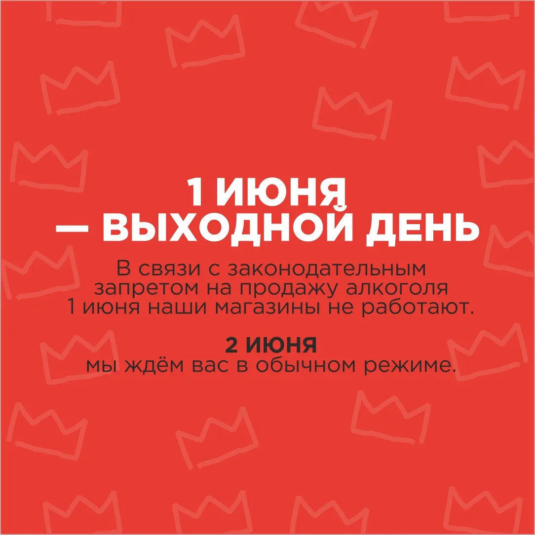 🦁 ВАЖНАЯ ИНФОРМАЦИЯ

Друзья, 1 июня наши магазины SALEK CRAFT не будут работать.

В этот день в Кра