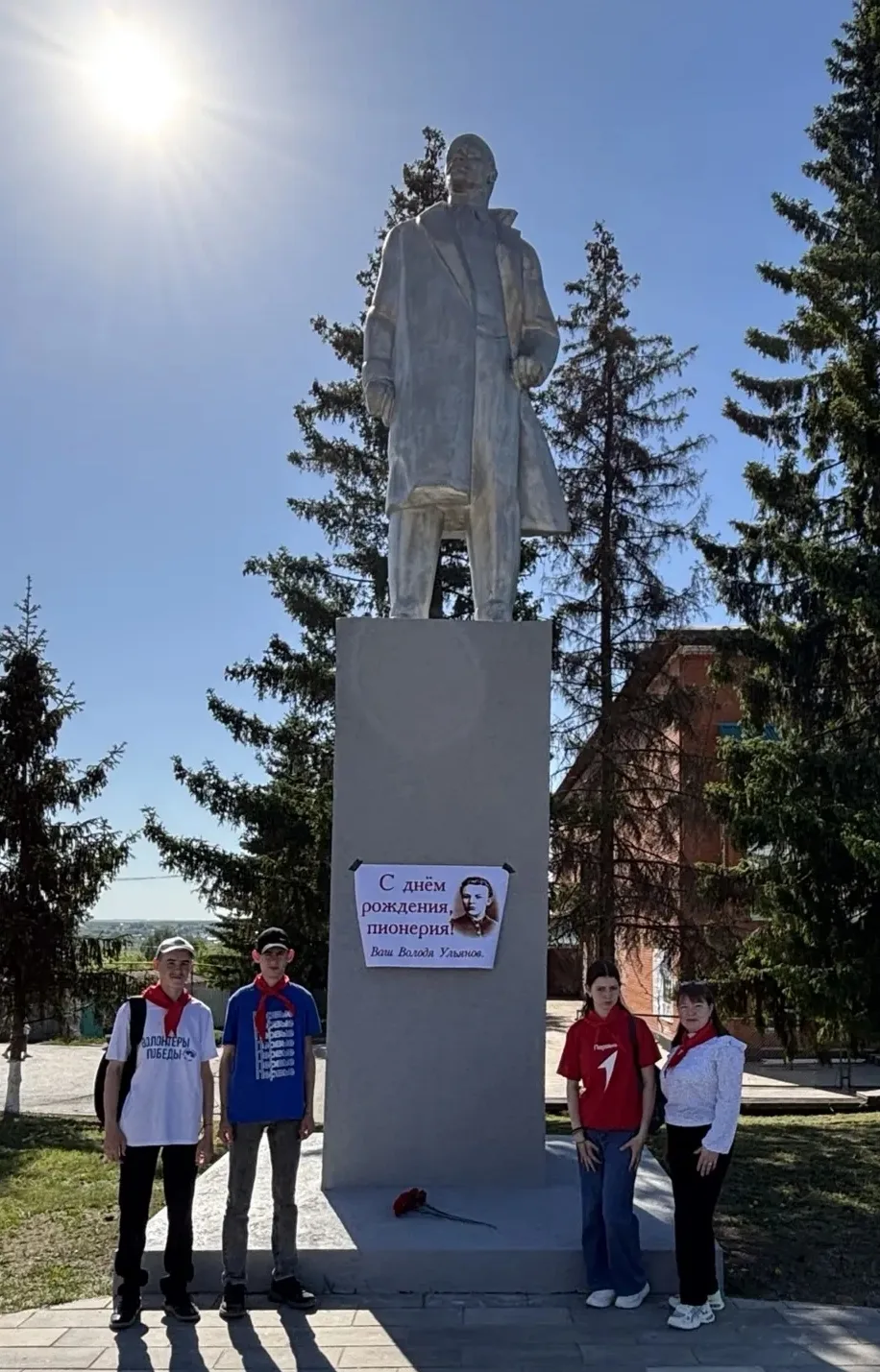 19 нчы май- Пионерлар көне