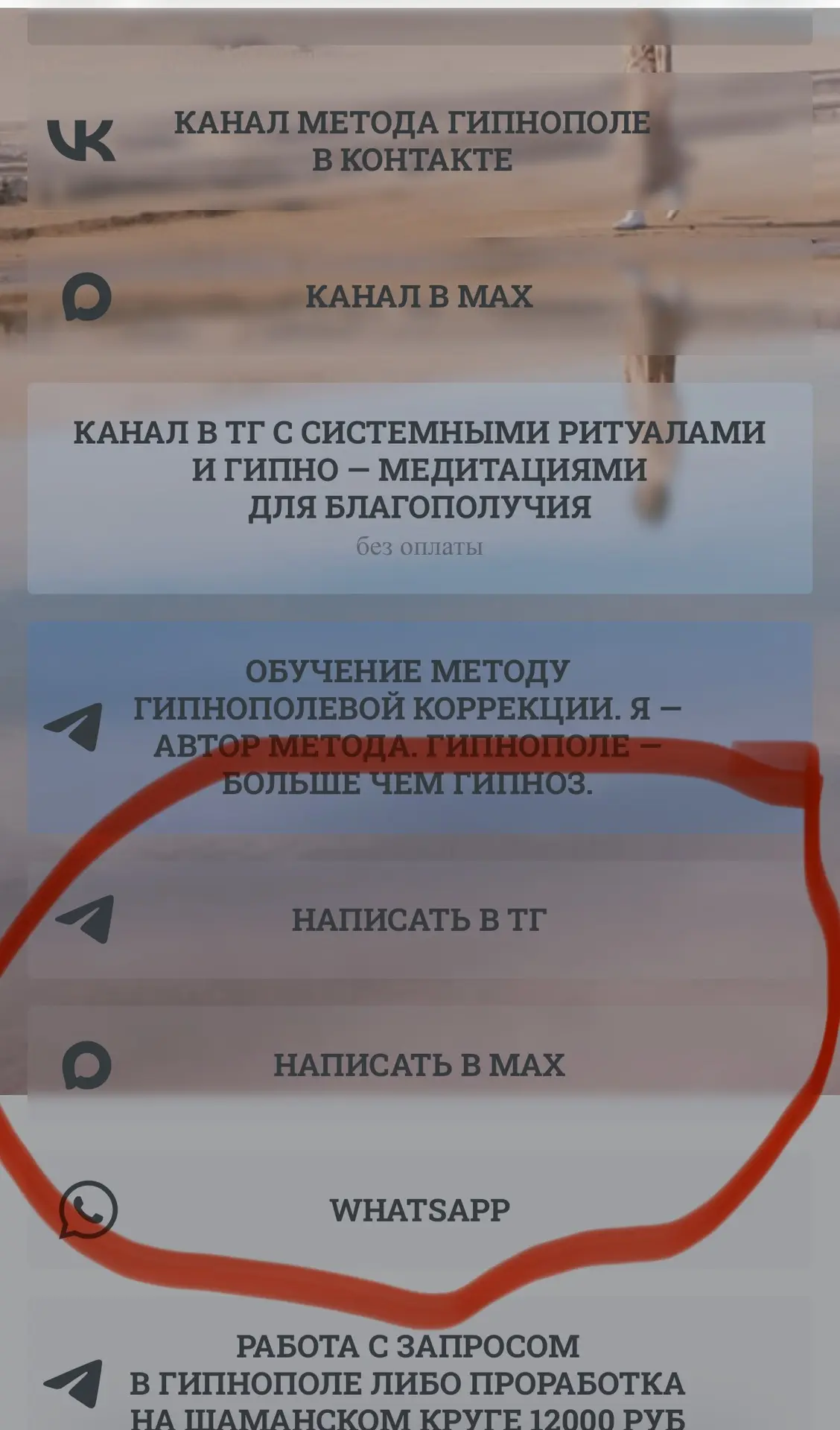 Кто хотел в группу чистка?